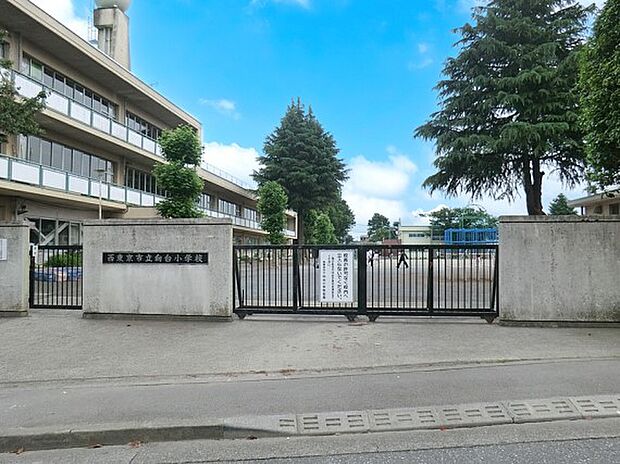 小学校 820m 西東京市立向台小学校