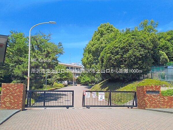 中学校 1000m 所沢市立上山口中学校