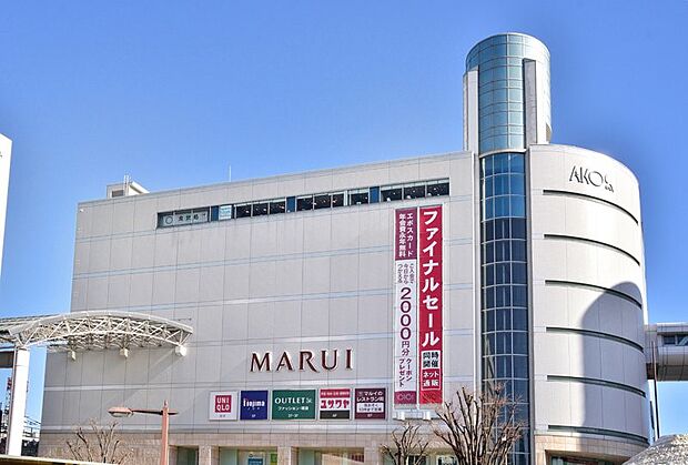 ショッピングセンター 700m 草加マルイ