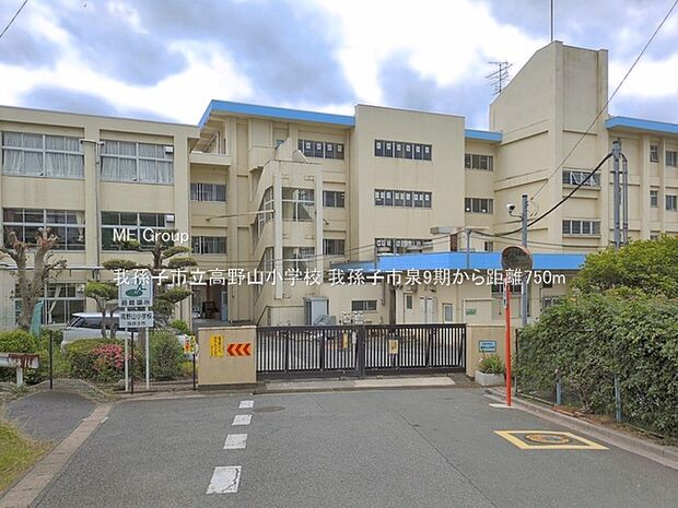 小学校 750m 我孫子市立高野山小学校