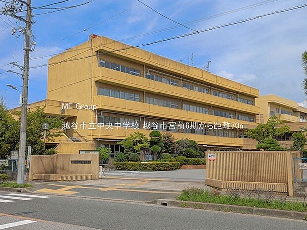 中学校 70m 越谷市立中央中学校