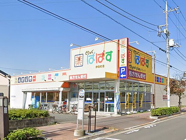ドラッグストア 900m どらっぐぱぱす 伊興町店