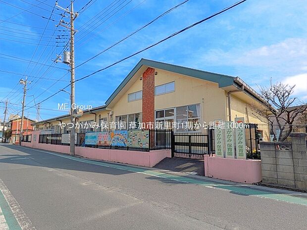 幼稚園・保育園 1000m やつかかみ保育園