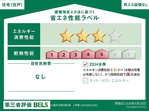 構造