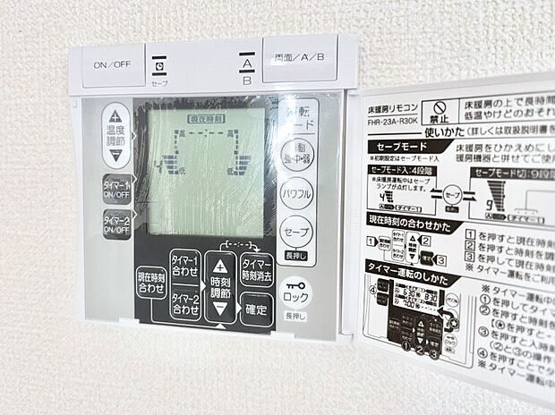 床暖房付きで冬もポカポカ。ご家族の憩いのスペースになりますね。