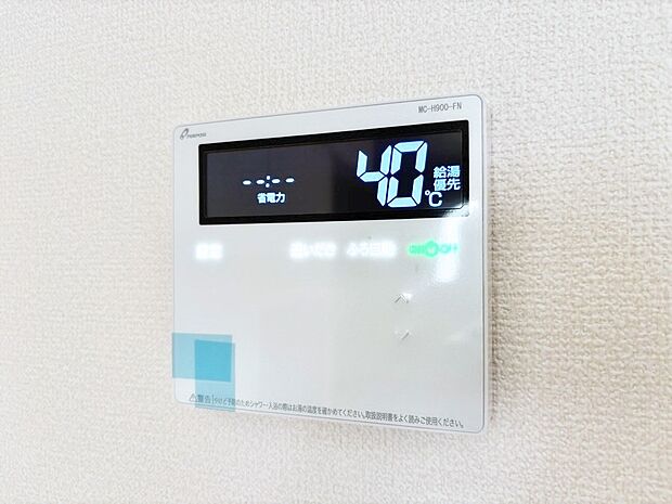 給湯器リモコンで家事もスムーズに。