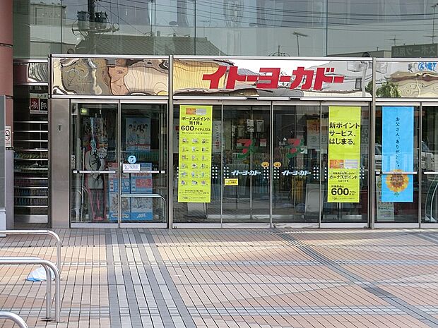 ショッピングセンター 738m イトーヨーカドー久喜店