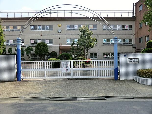 小学校 550m 我孫子市立湖北台西小学校