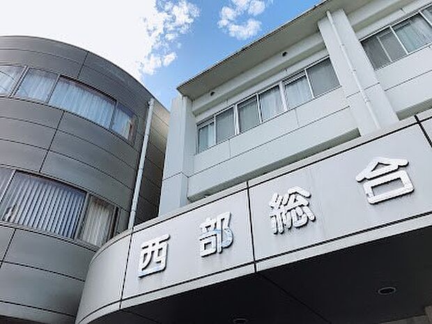 病院 2500m 西部総合病院