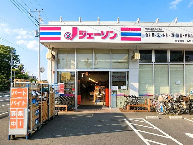 スーパー 1000m ジェーソン松戸河原塚店