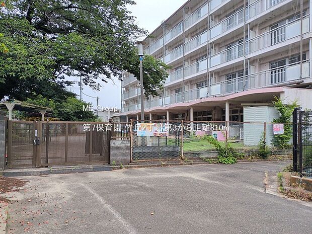 幼稚園・保育園 810m 第7保育園