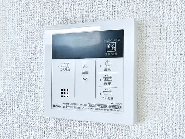 給湯器リモコンで家事もスムーズに。