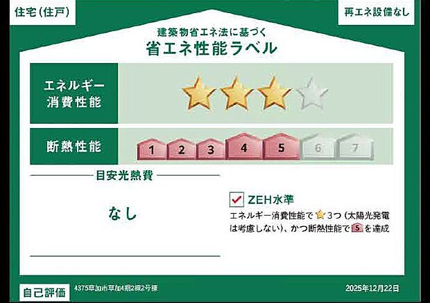 構造