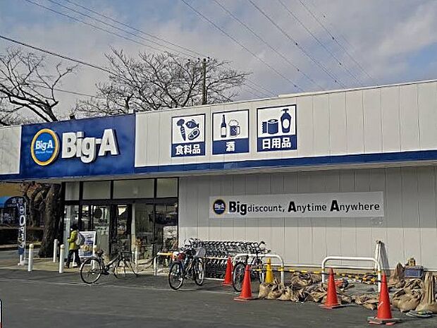 スーパー 700m ビッグエー松戸六高台四丁目店