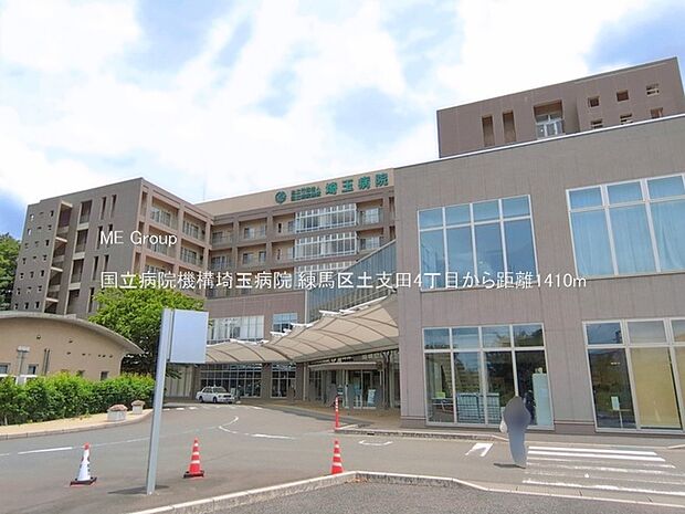 病院 1410m 国立病院機構埼玉病院