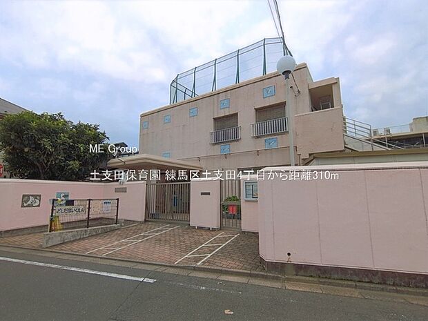 幼稚園・保育園 310m 土支田保育園