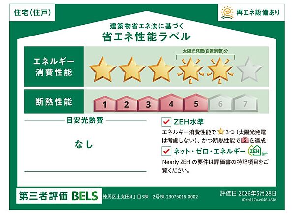 構造