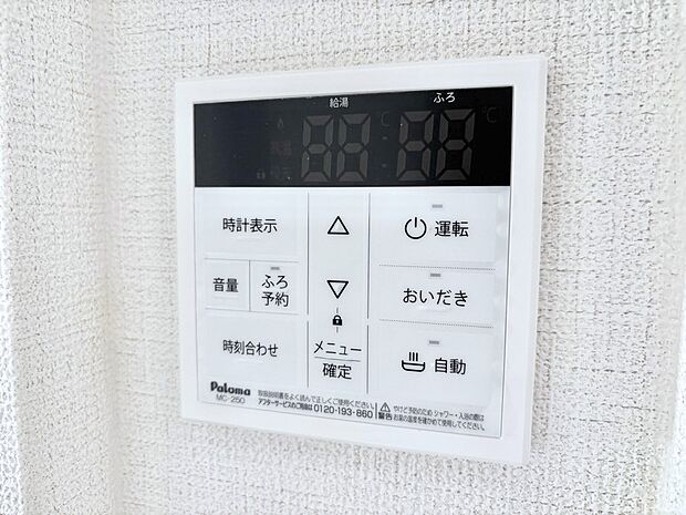 給湯器リモコンで家事もスムーズに。