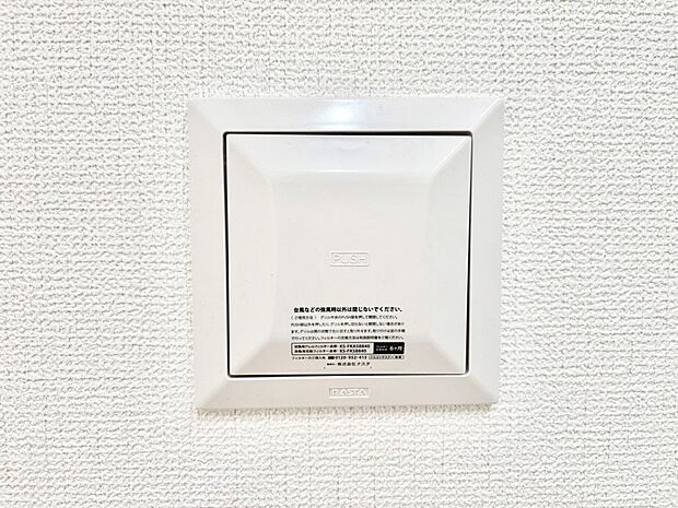 新鮮な空気をお部屋に取り込んで停滞していた「悪い空気」を追い出して健康的な毎日を送りましょう。