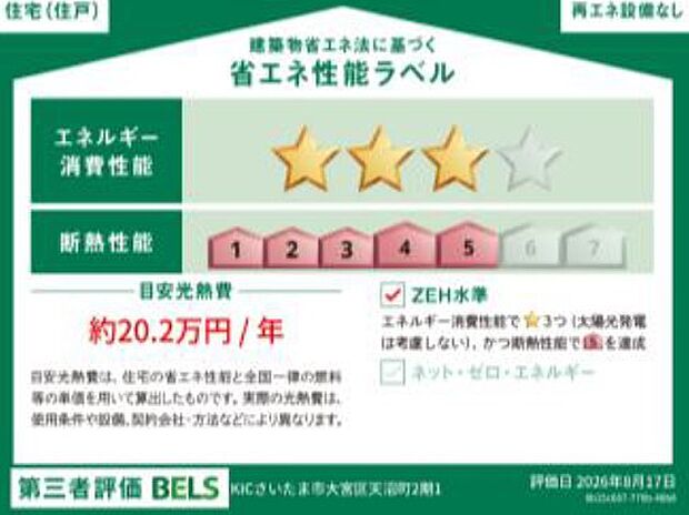 構造