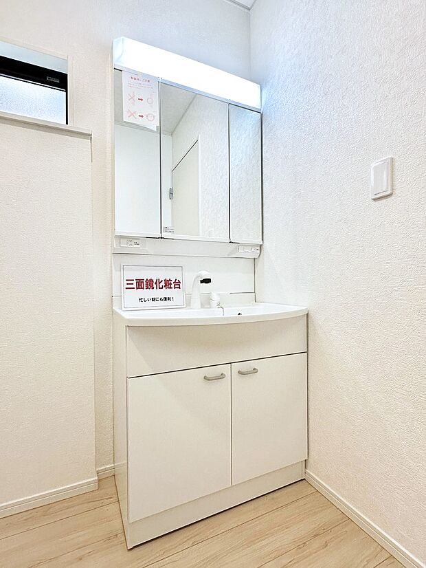 大きく見やすい三面鏡で清潔感ある洗面台は、身だしなみチェックや肌のお手入れにおすすめです。