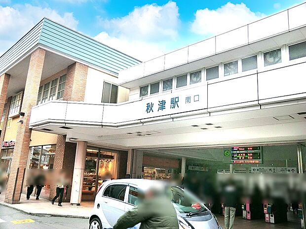 駅 880m 秋津駅