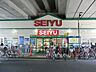 周辺：スーパー 100m 西友中村橋店