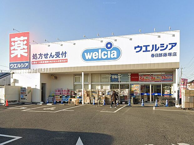 ドラッグストア 300m ウエルシア春日部藤塚店