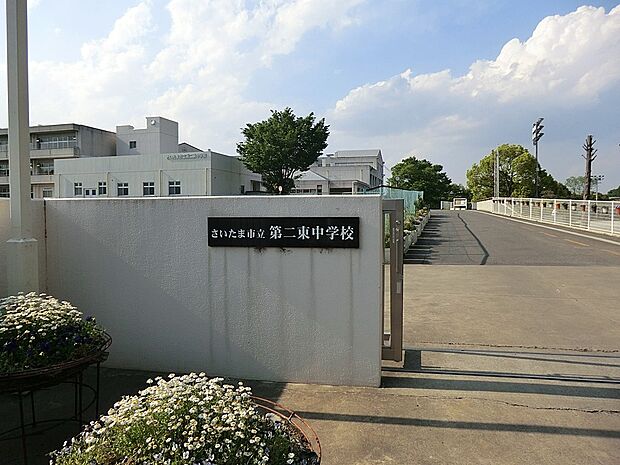 中学校 1450m さいたま市立第二東中学校