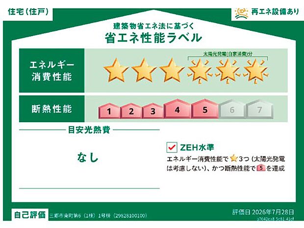 構造