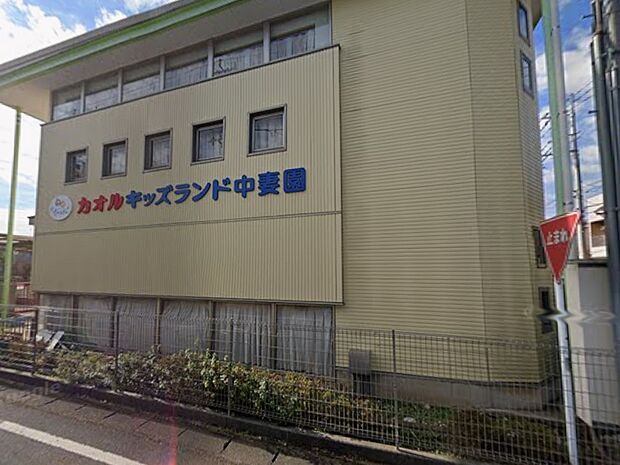 幼稚園・保育園 866m カオルキッズランド中妻園