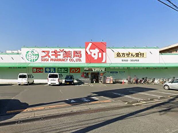 ドラッグストア 1200m スギ薬局和光店