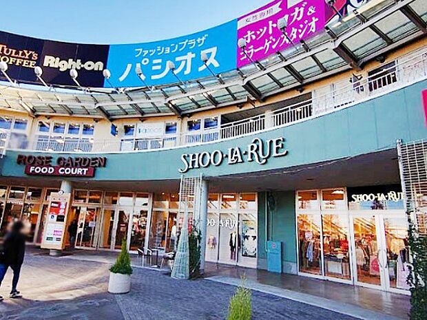 ショッピングセンター 1000m ウニクス伊奈
