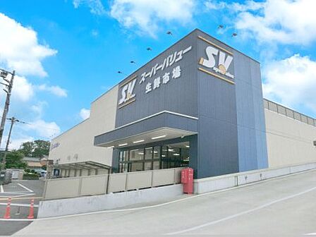 スーパー 900m スーパーバリュー 春日部小渕店