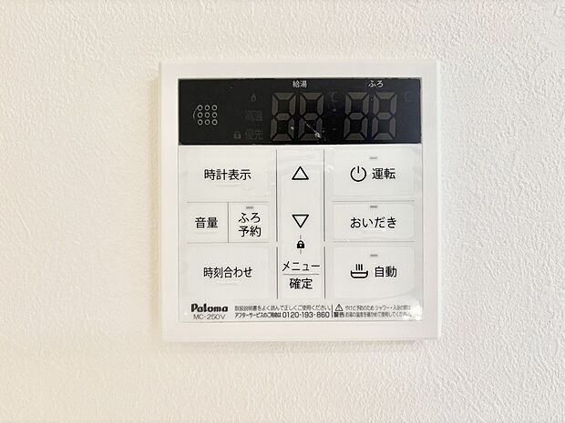 給湯器リモコンで家事もスムーズに。