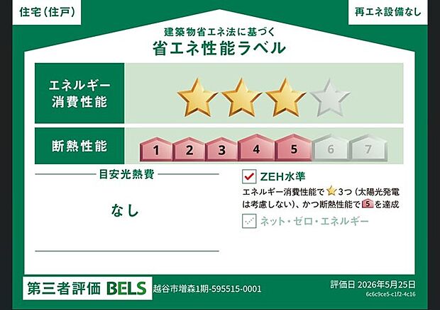 構造
