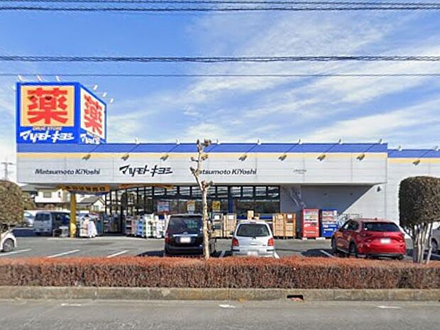 ドラッグストア 550m マツモトキヨシ上尾井戸木店