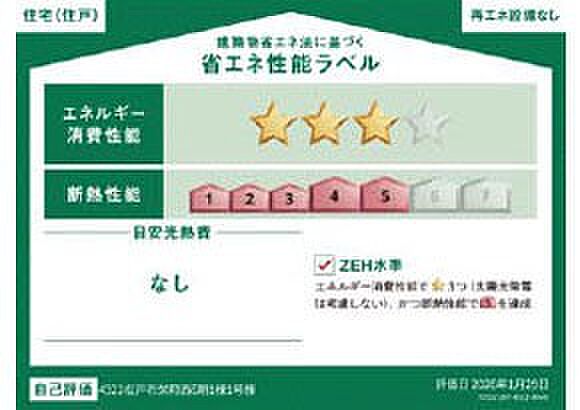構造