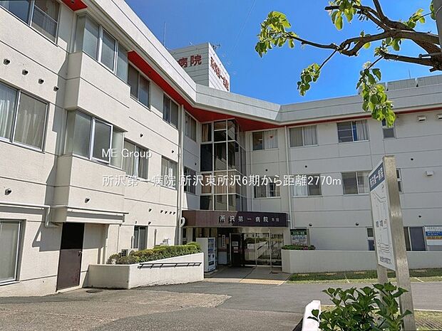 病院 2770m 所沢第一病院