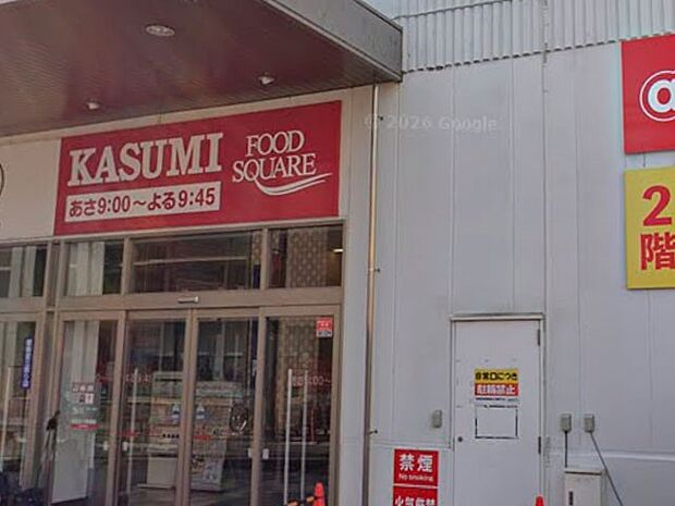 スーパー 600m カスミ フードスクエア アルコ越谷店