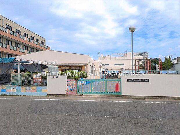 幼稚園・保育園 270m 赤山第二保育所