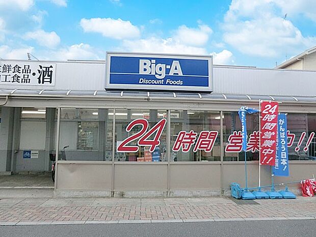 スーパー 800m ビッグ・エー 蒲生店