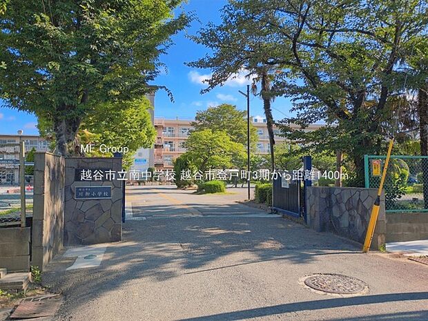 中学校 1400m 越谷市立南中学校