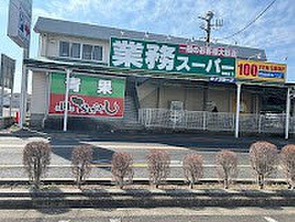 スーパー 400m 業務スーパー 田無店