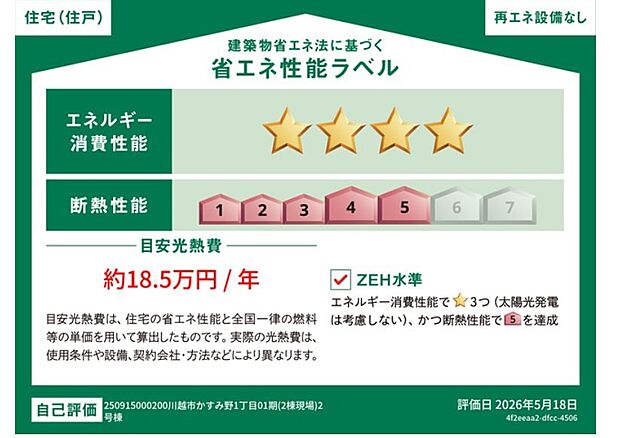 構造