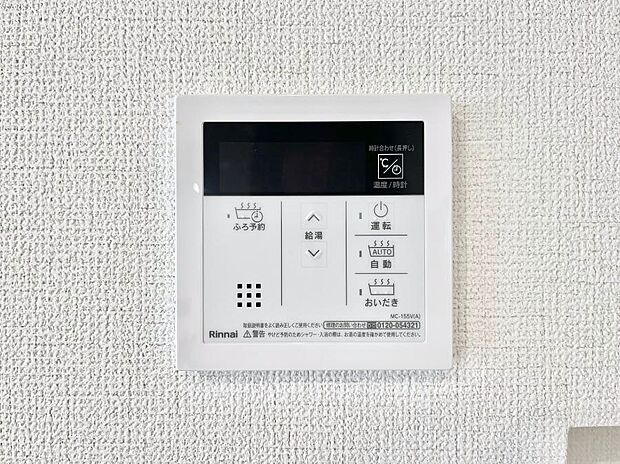 給湯器リモコンで家事もスムーズに。