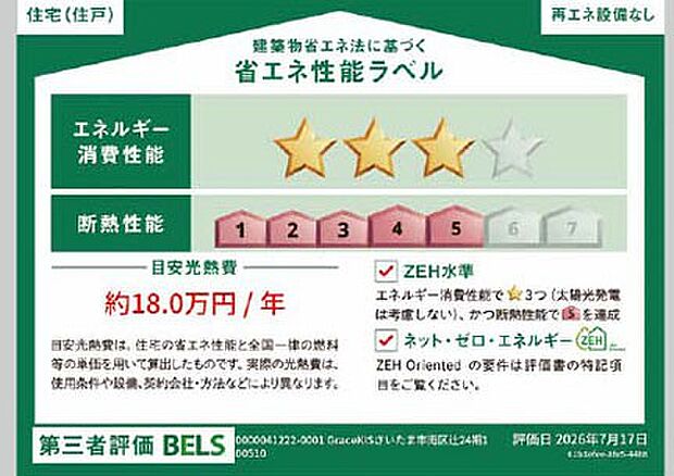 構造