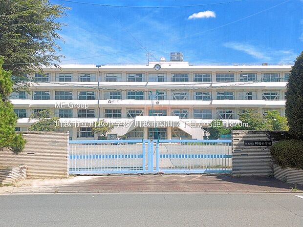 小学校 820m 川越市立川越小学校
