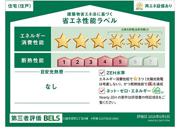構造