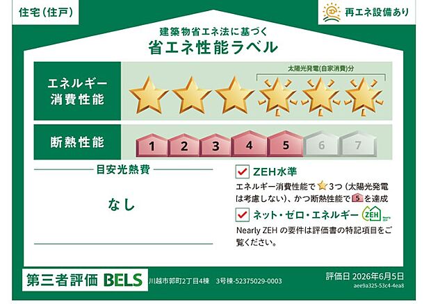 構造